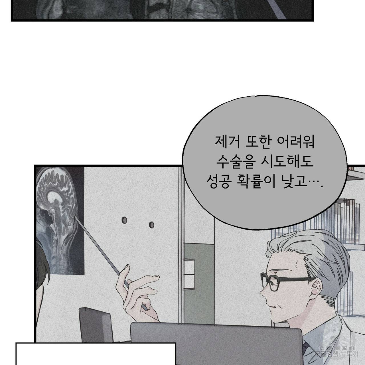 입술 23화 13