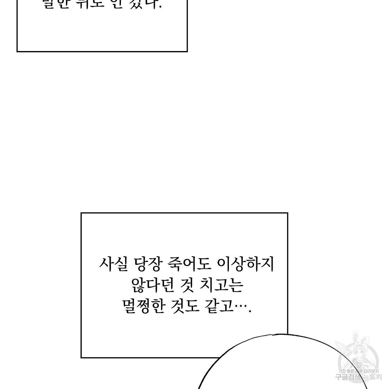 입술 23화 15