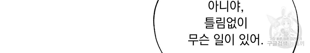 입술 23화 16