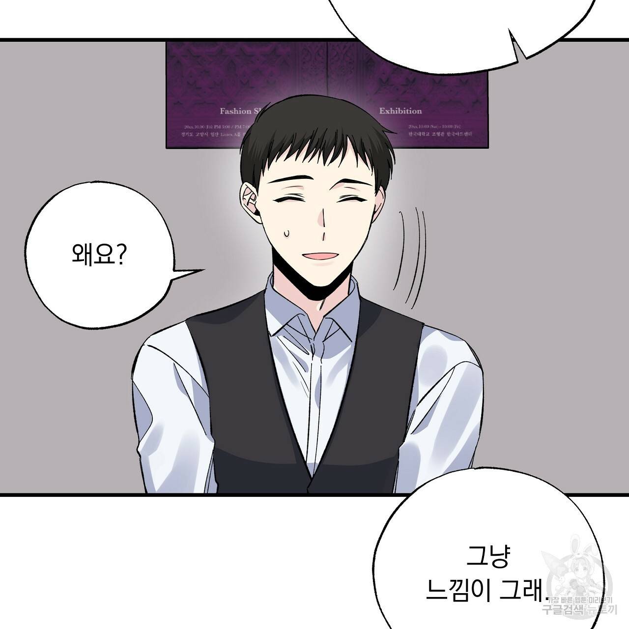 입술 23화 17