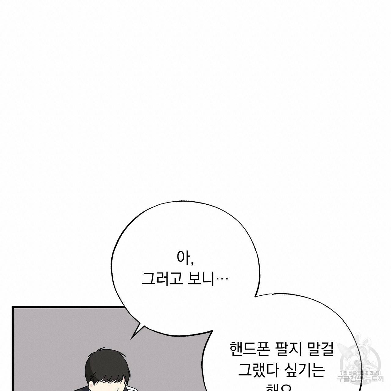 입술 23화 19