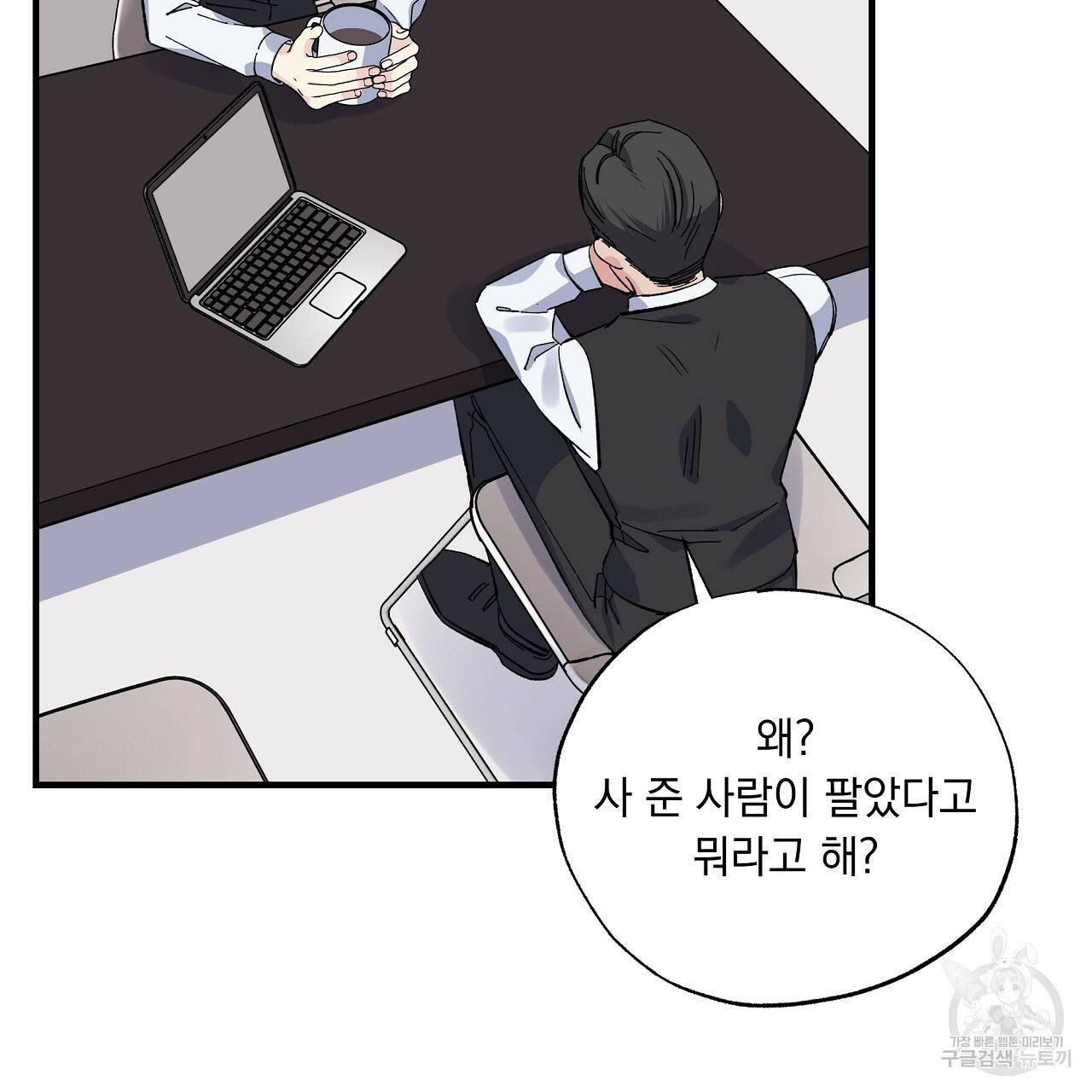 입술 23화 21