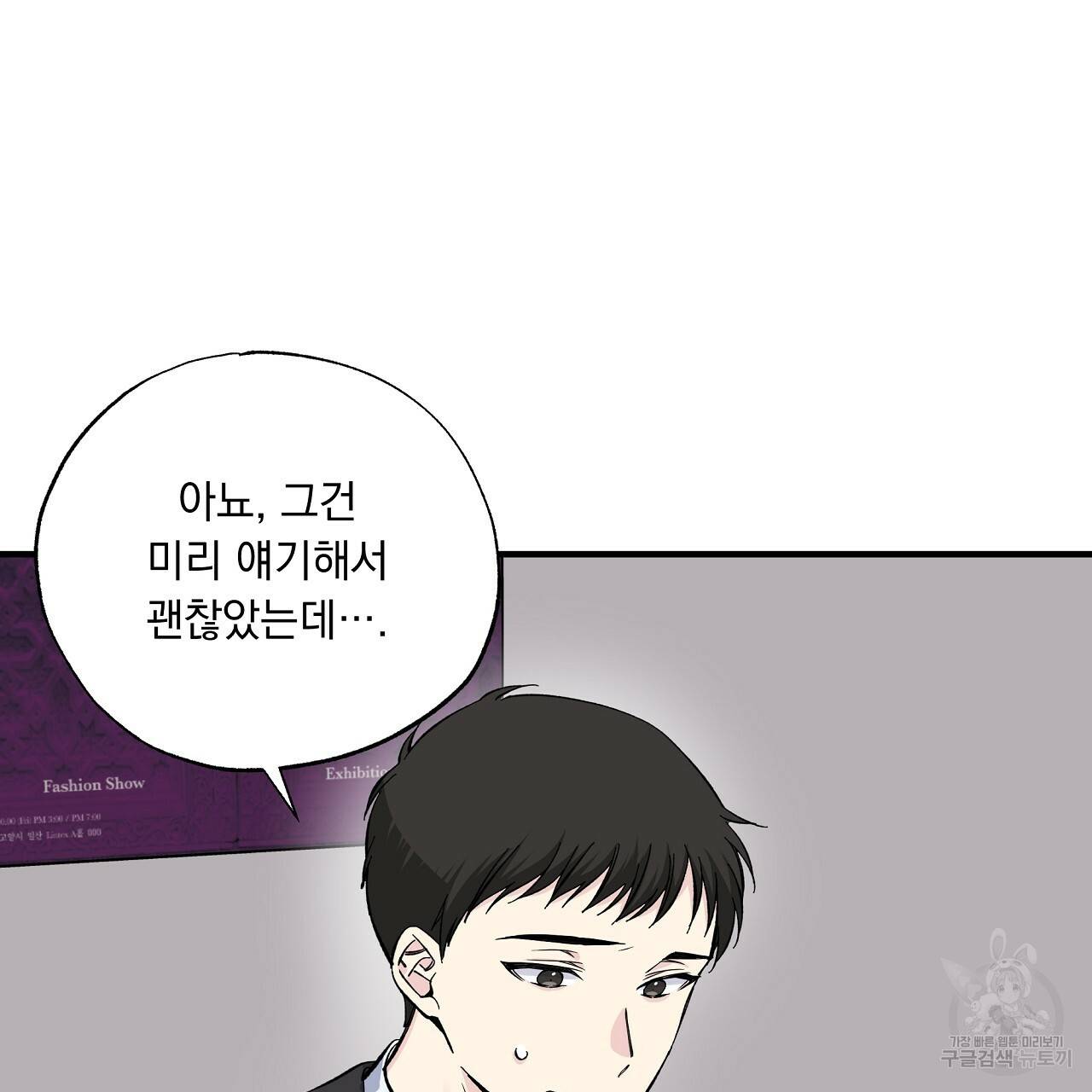 입술 23화 23