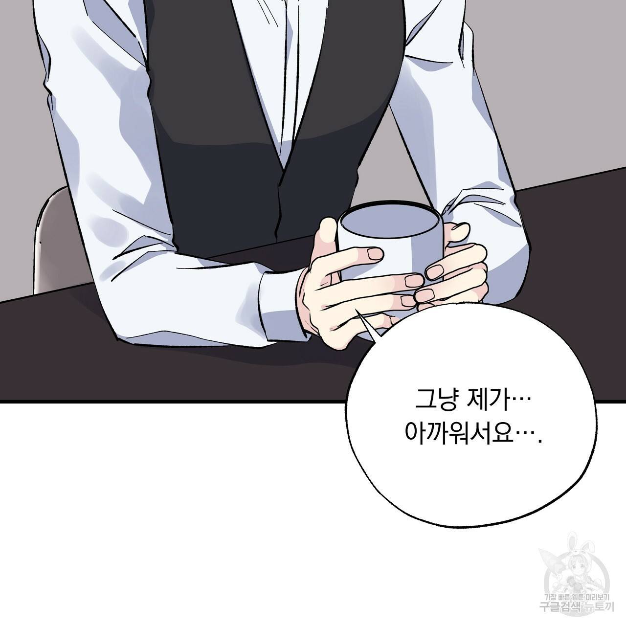 입술 23화 25
