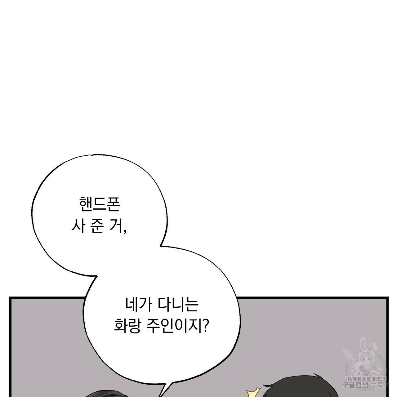 입술 23화 27