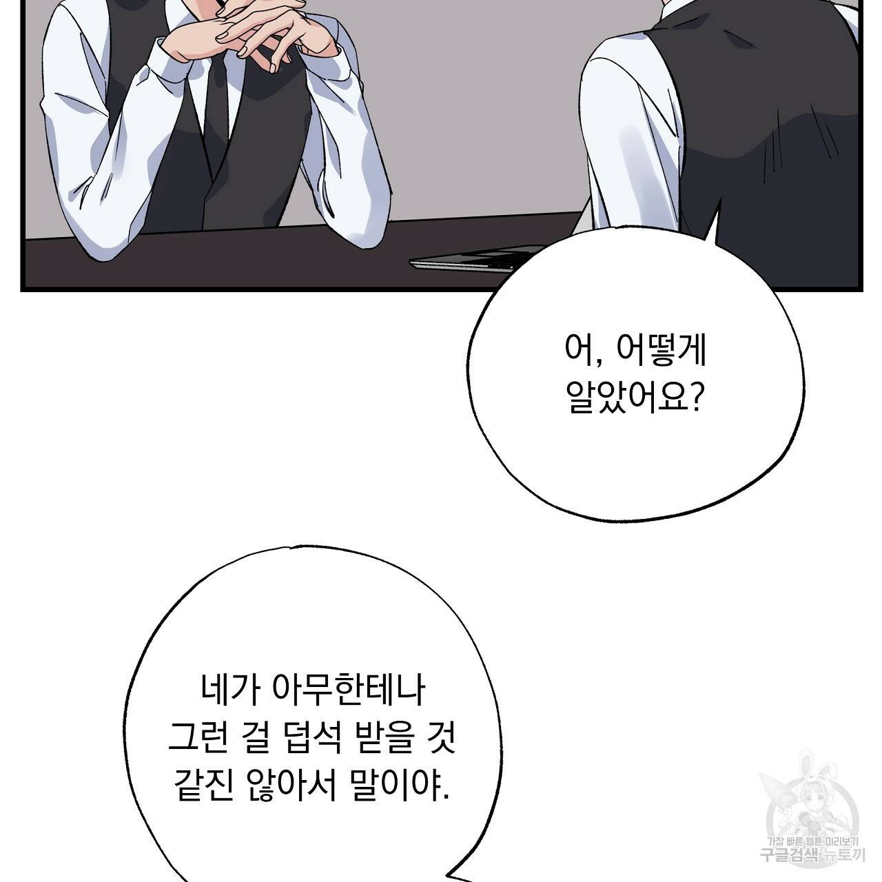 입술 23화 29