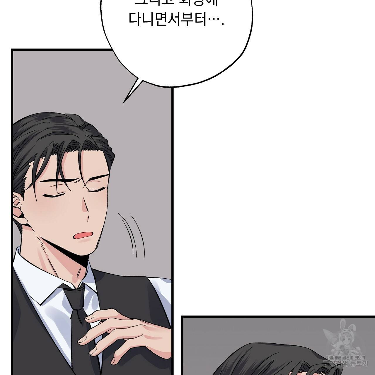 입술 23화 31