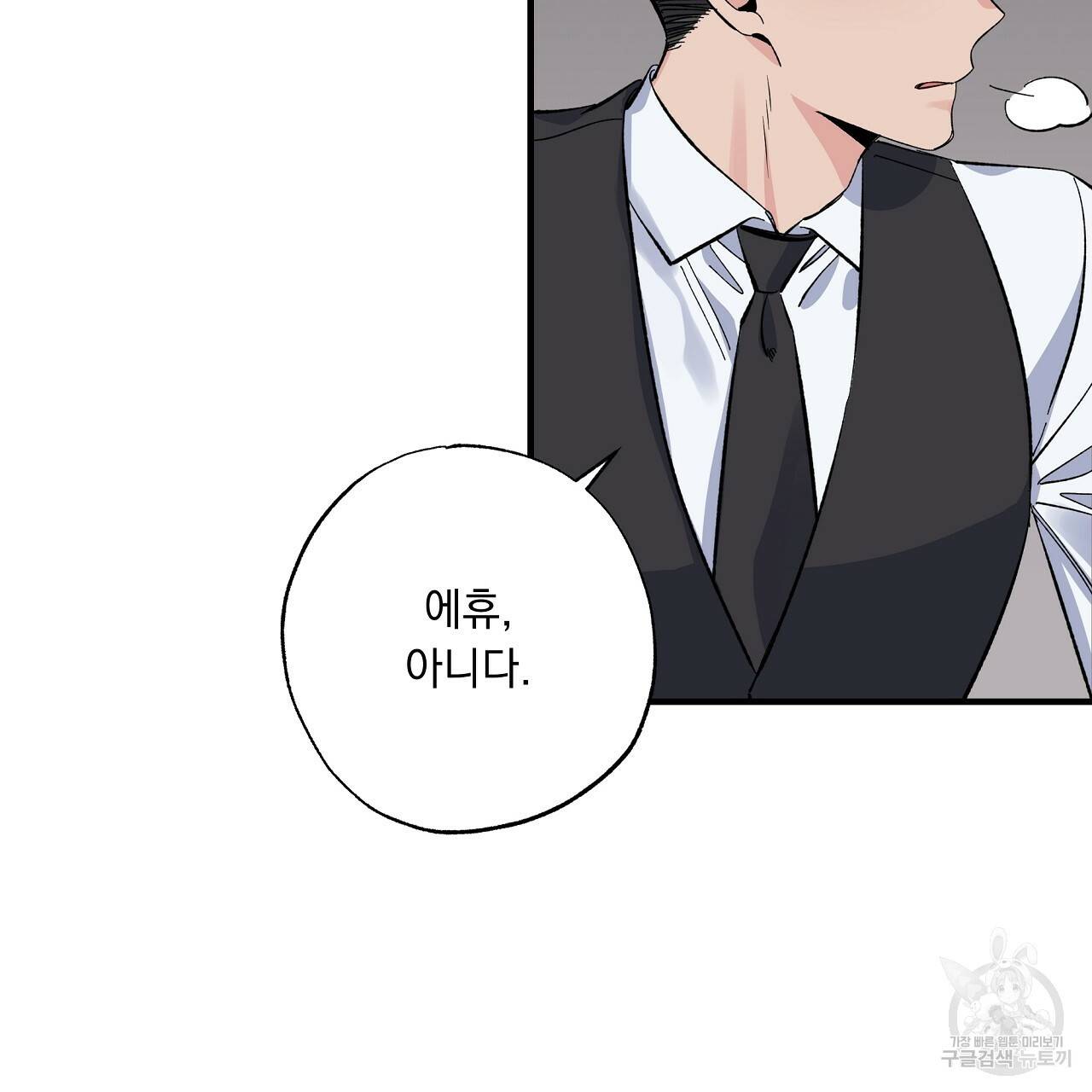 입술 23화 33