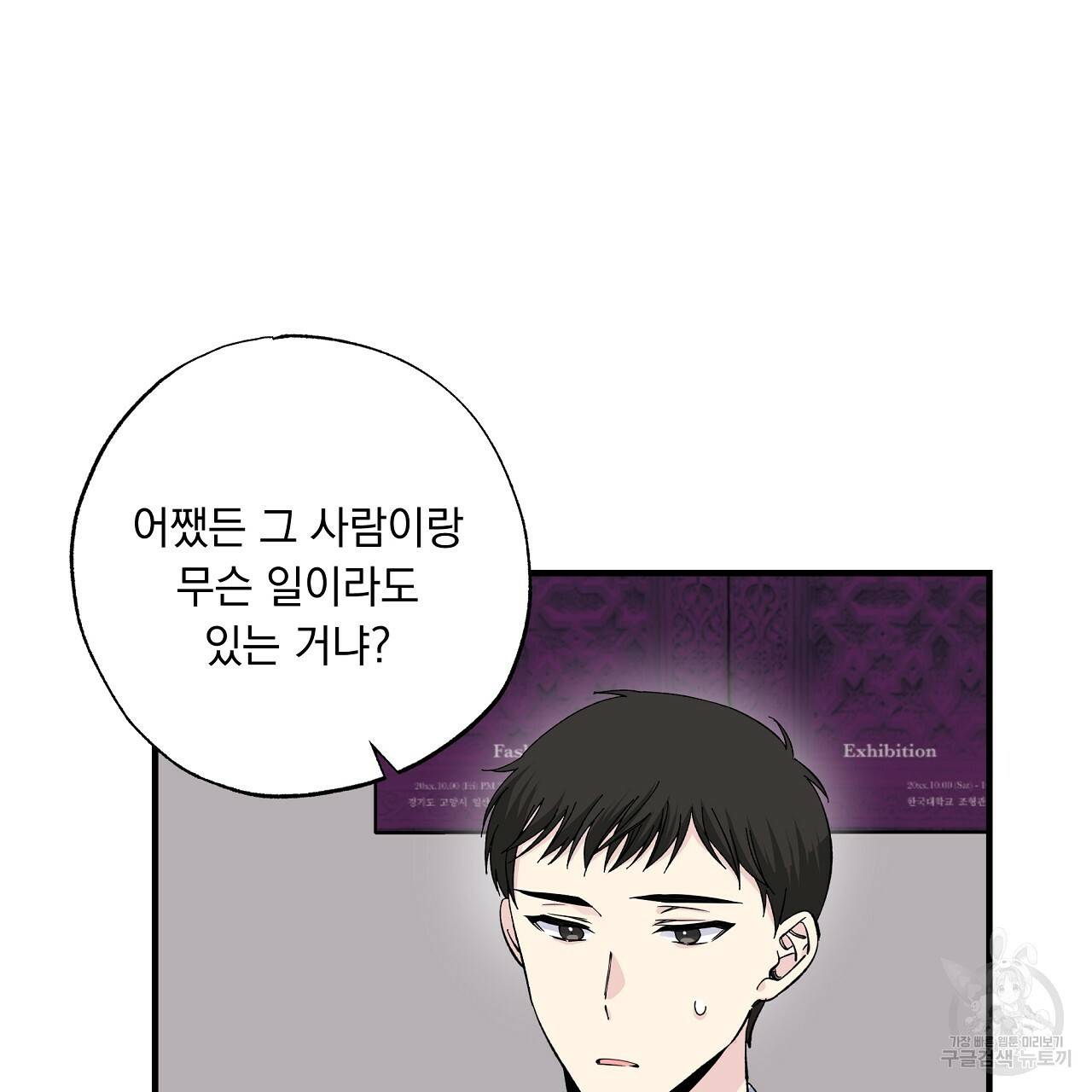 입술 23화 35