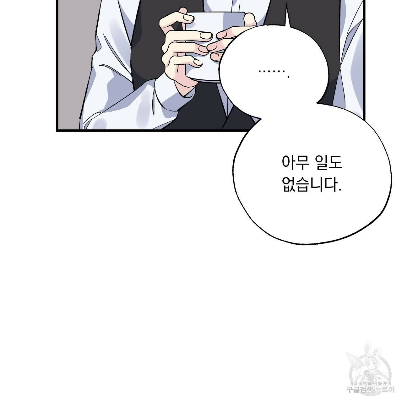 입술 23화 37