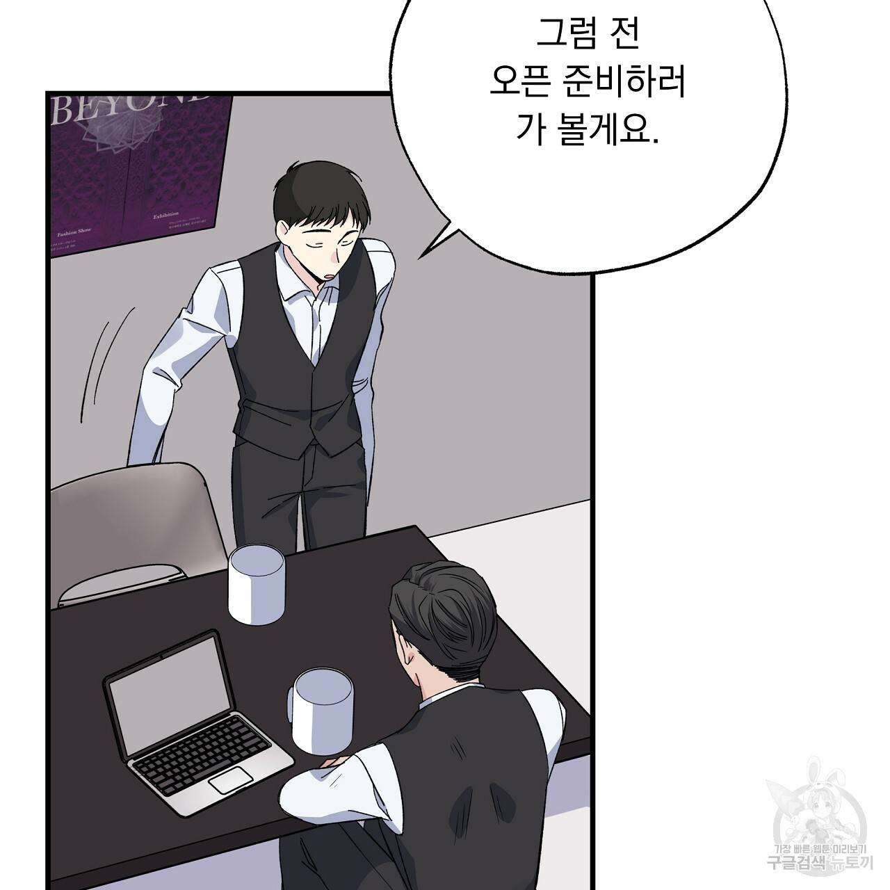 입술 23화 39
