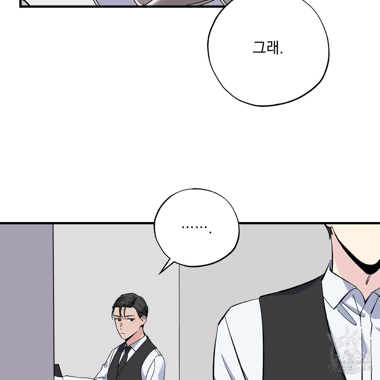 입술 23화 41