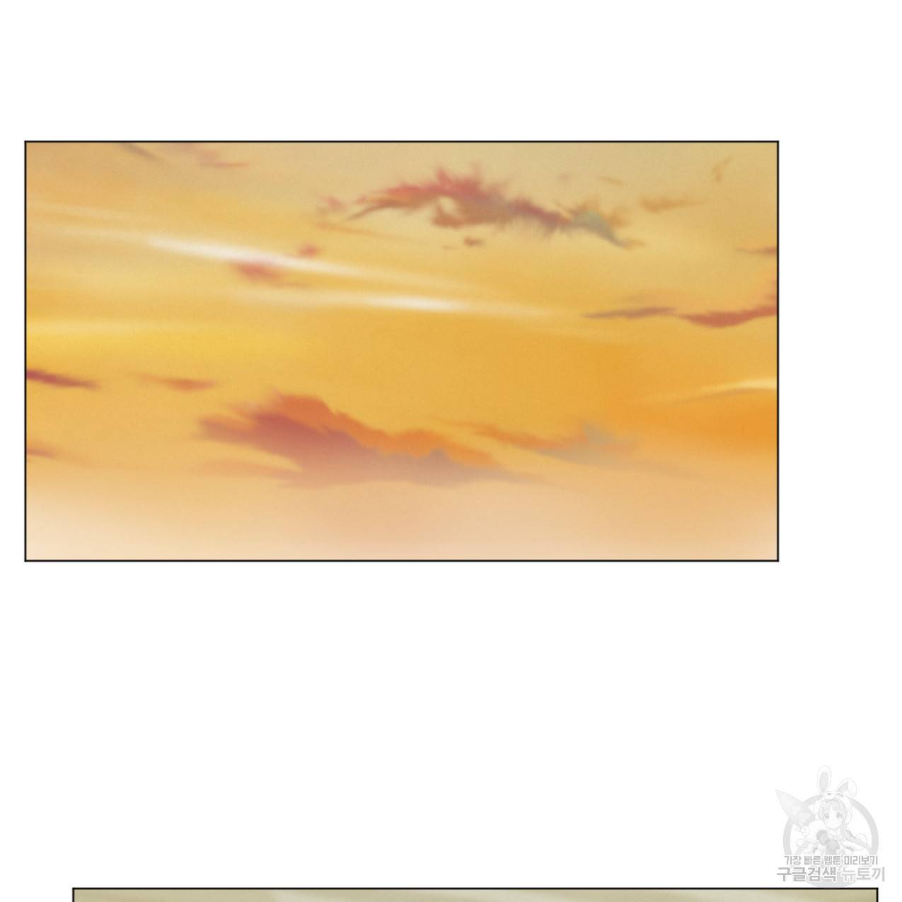 어브노말 룸메이트 10화 3