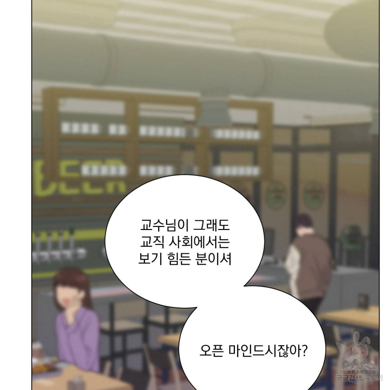어브노말 룸메이트 10화 4