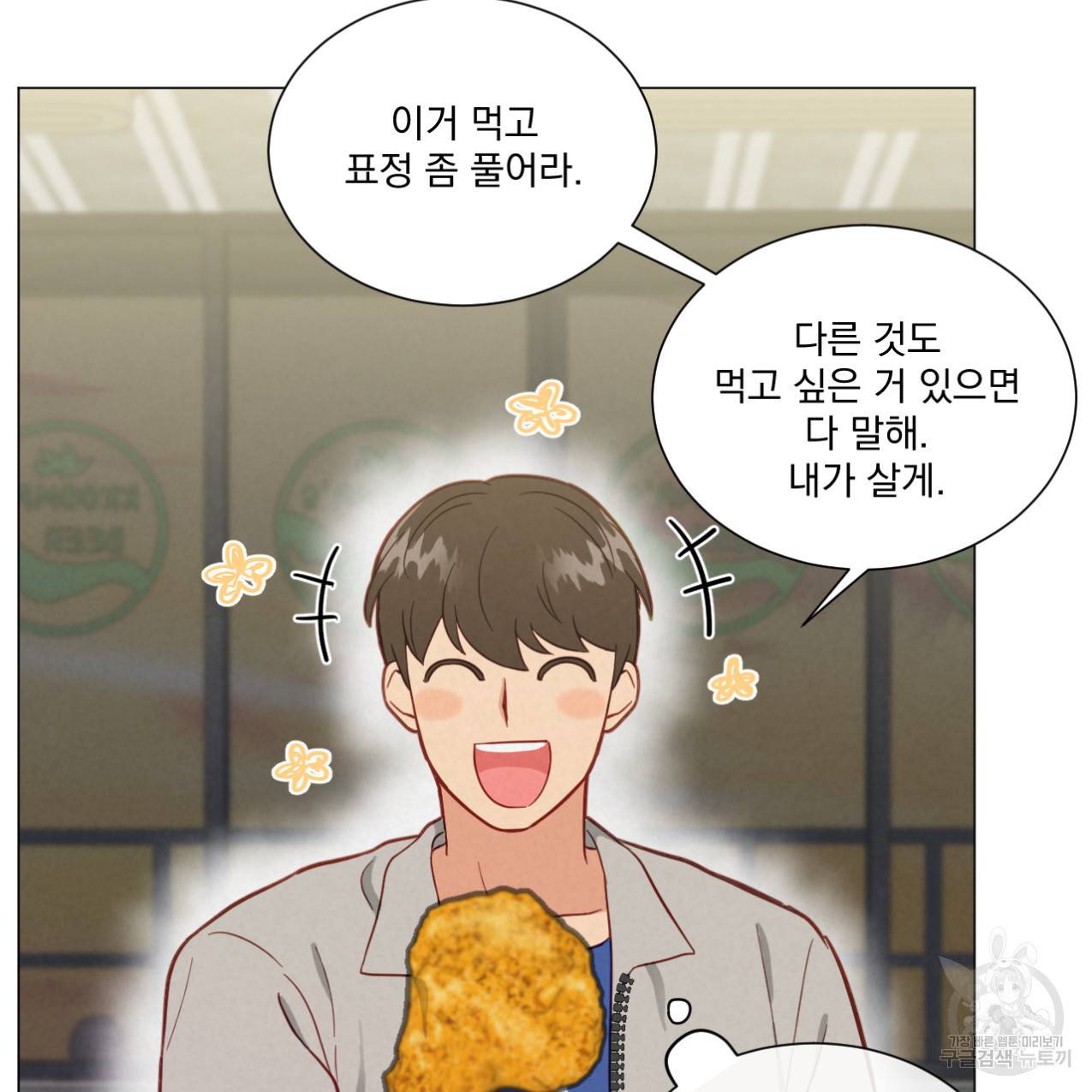 어브노말 룸메이트 10화 13