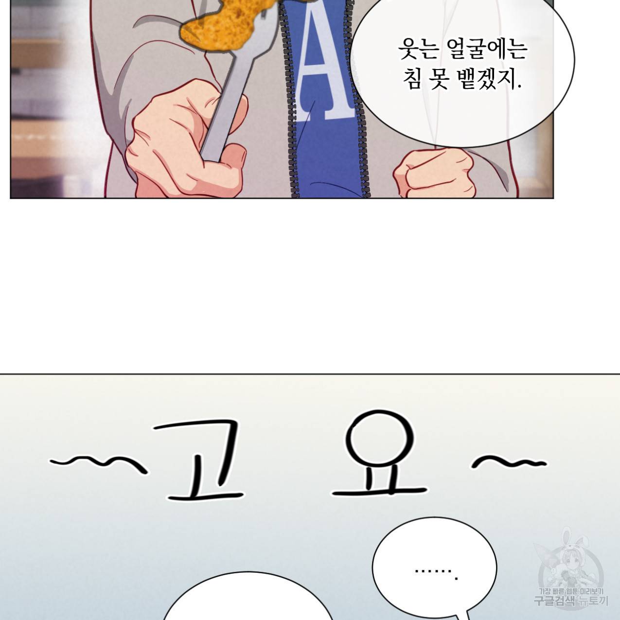 어브노말 룸메이트 10화 14