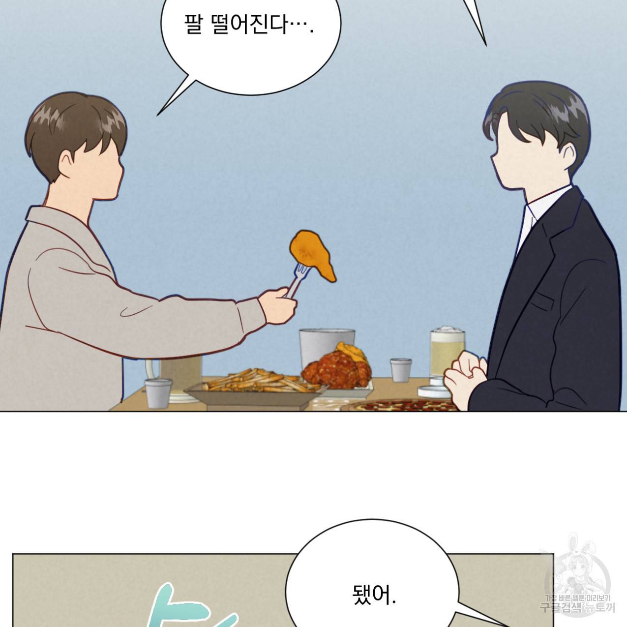 어브노말 룸메이트 10화 15