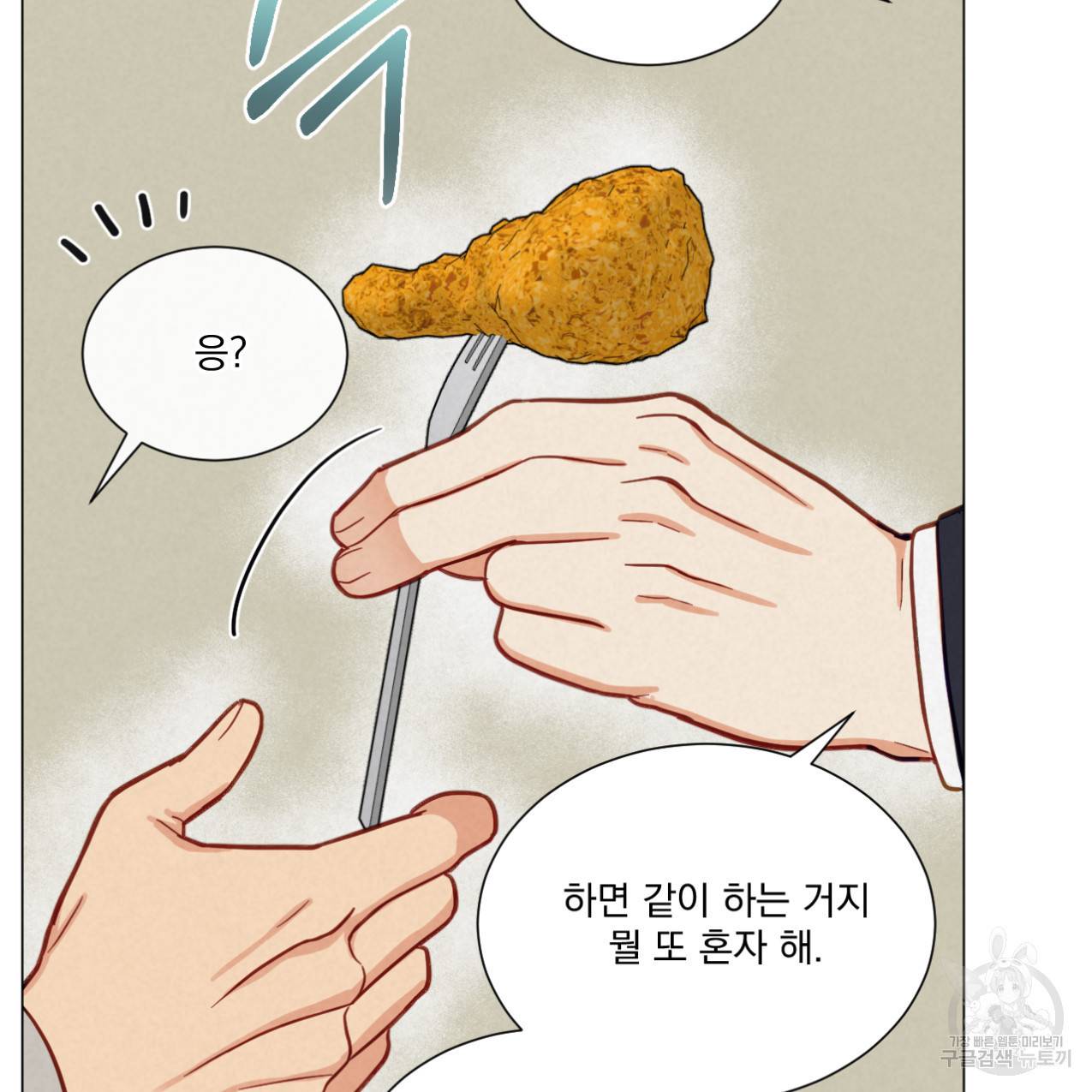 어브노말 룸메이트 10화 16