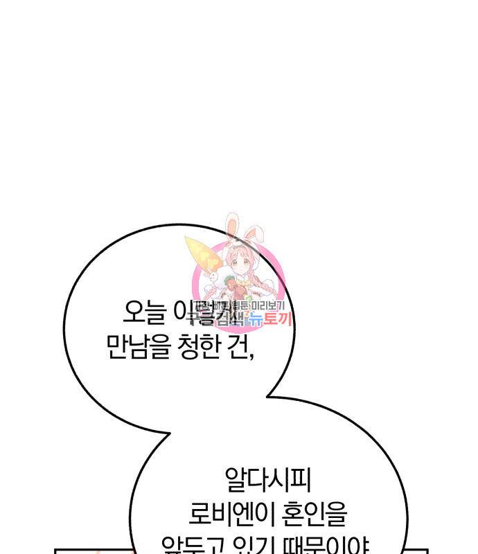 로잘린 보가트 10화 1
