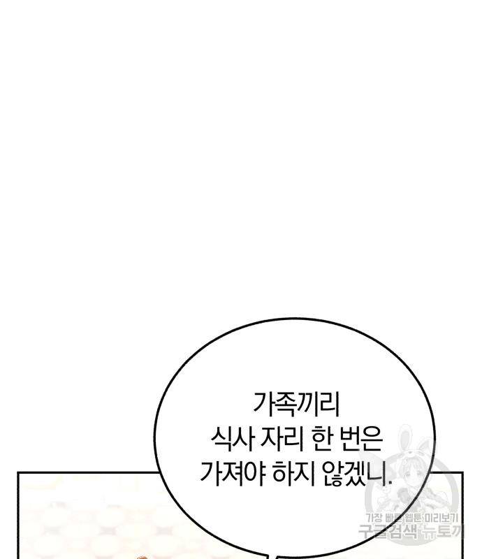 로잘린 보가트 10화 3