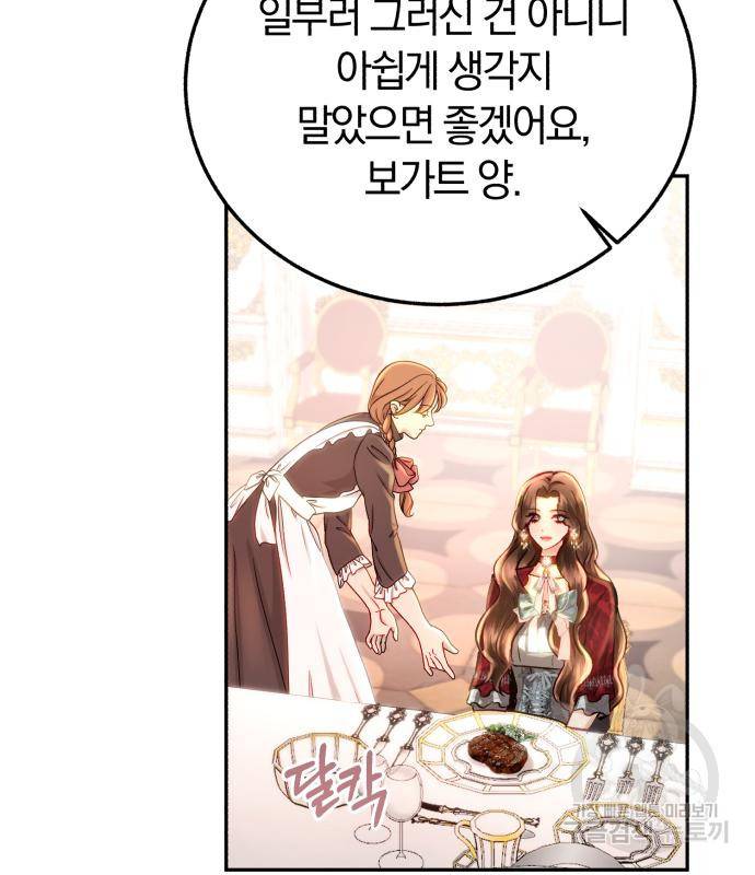 로잘린 보가트 10화 6