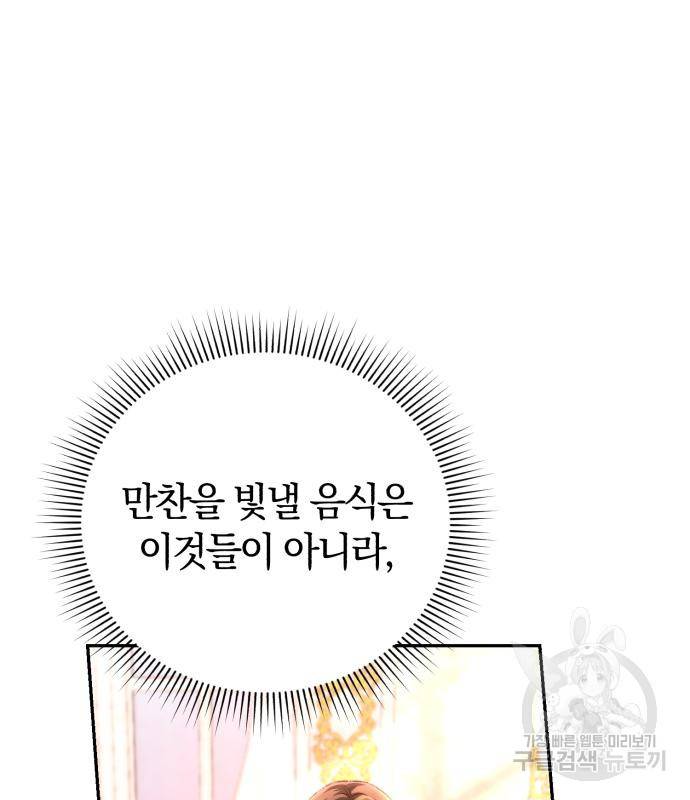 로잘린 보가트 10화 7
