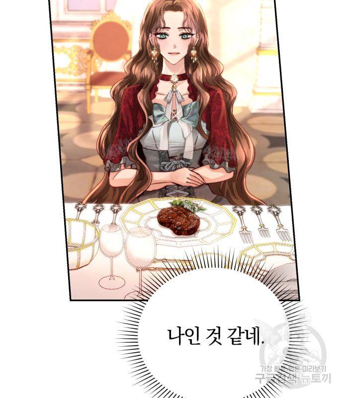 로잘린 보가트 10화 8