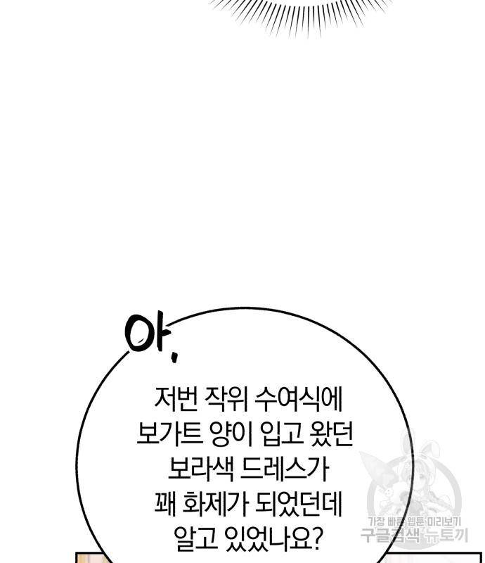 로잘린 보가트 10화 9