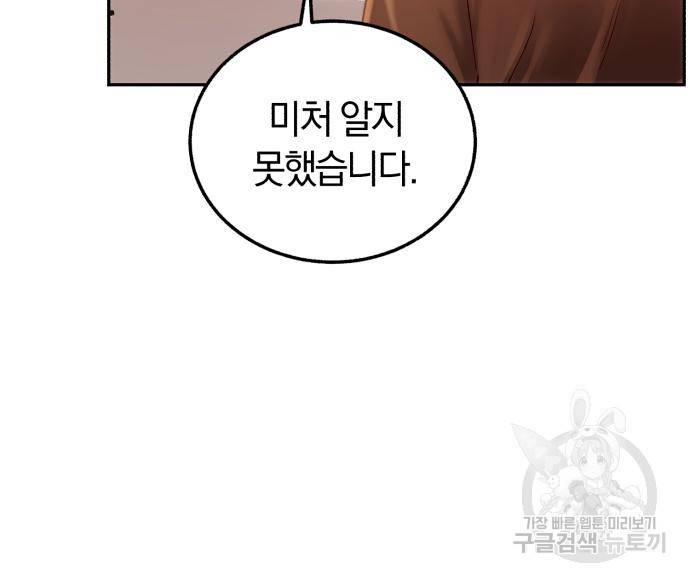 로잘린 보가트 10화 11