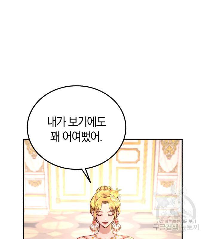 로잘린 보가트 10화 12