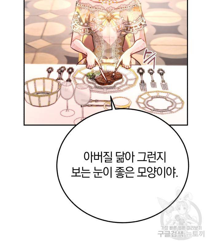 로잘린 보가트 10화 13