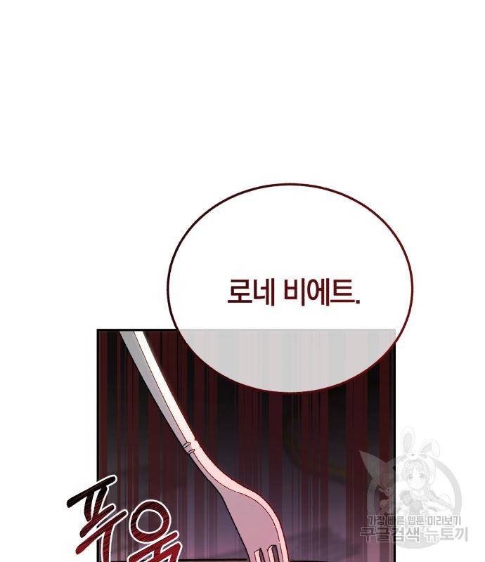 로잘린 보가트 10화 14
