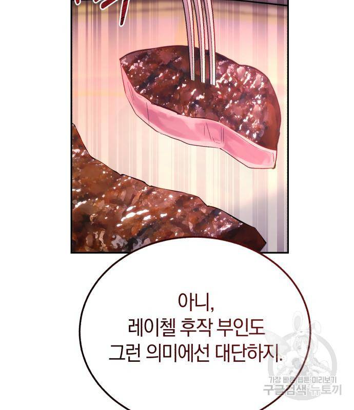 로잘린 보가트 10화 15