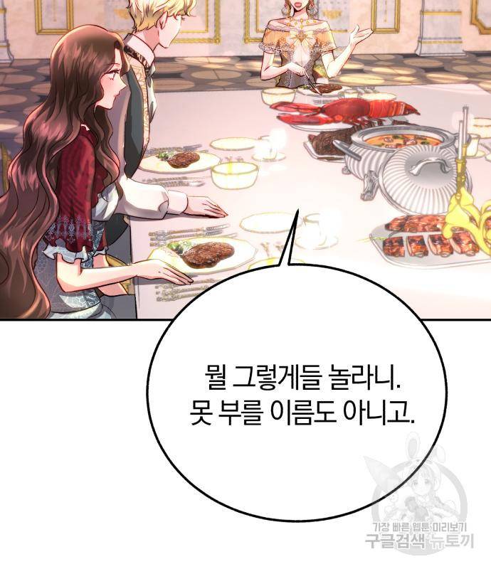 로잘린 보가트 10화 17