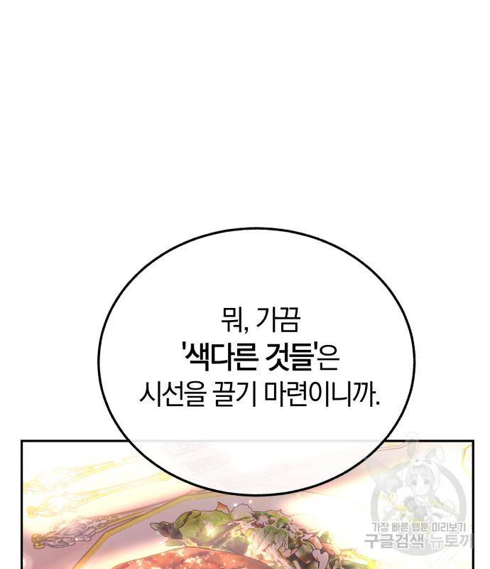로잘린 보가트 10화 18