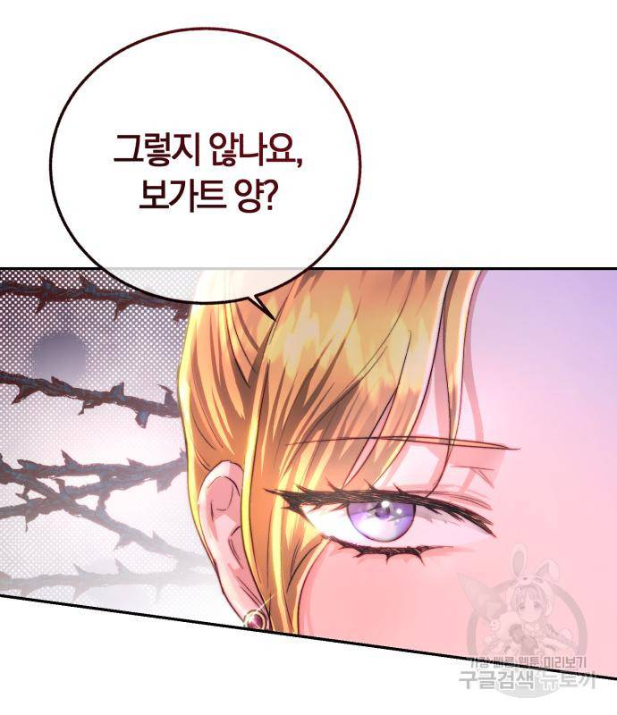 로잘린 보가트 10화 20