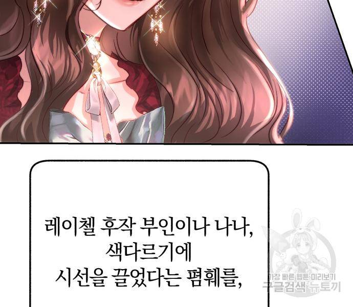 로잘린 보가트 10화 22