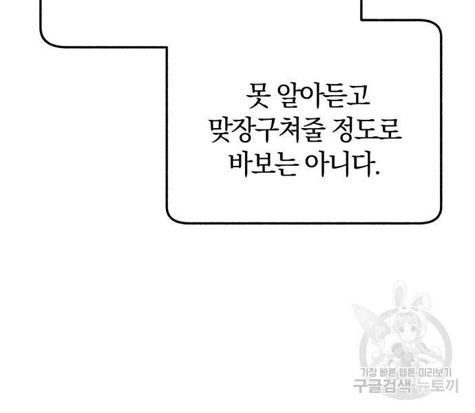 로잘린 보가트 10화 23