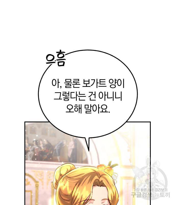 로잘린 보가트 10화 24
