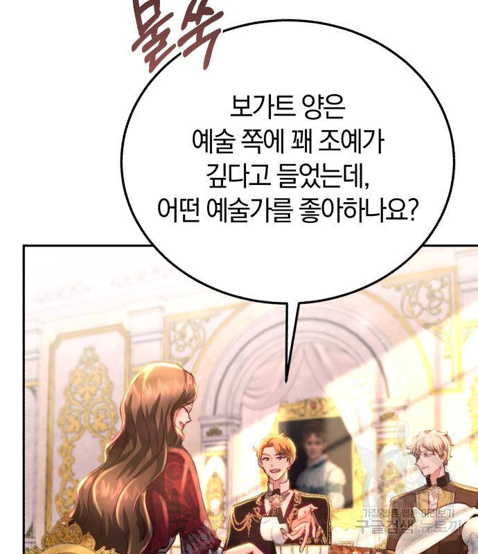 로잘린 보가트 10화 26
