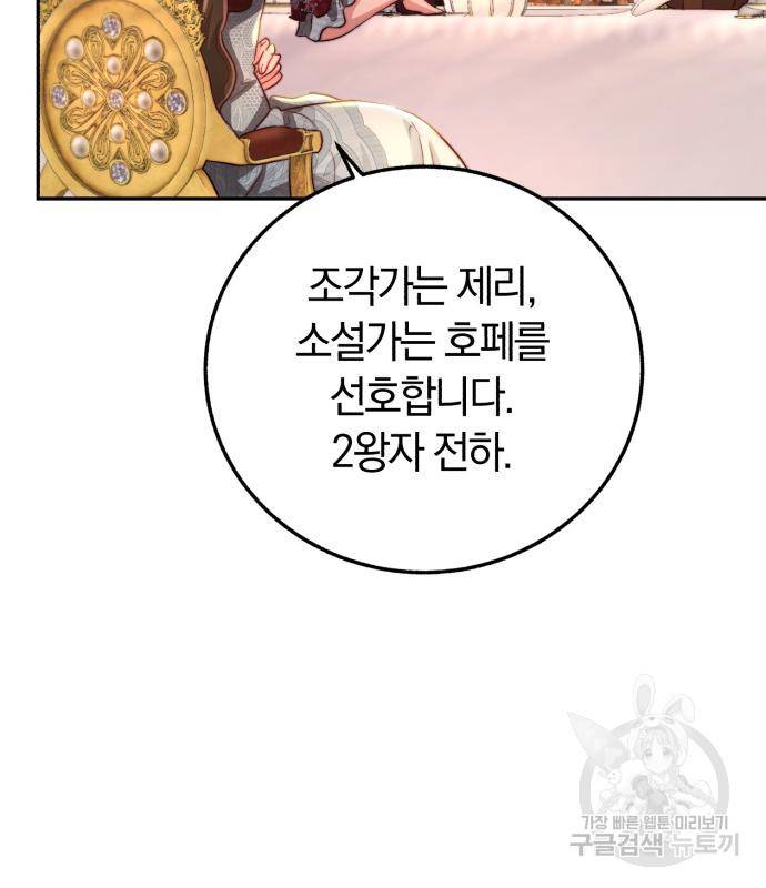 로잘린 보가트 10화 27