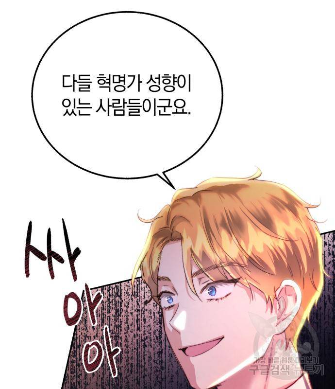 로잘린 보가트 10화 28