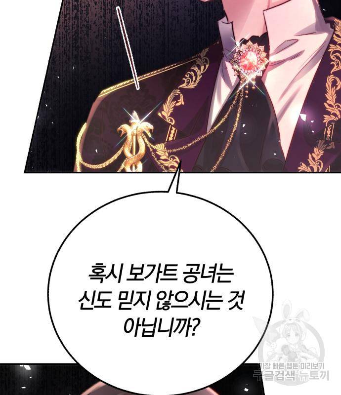 로잘린 보가트 10화 29
