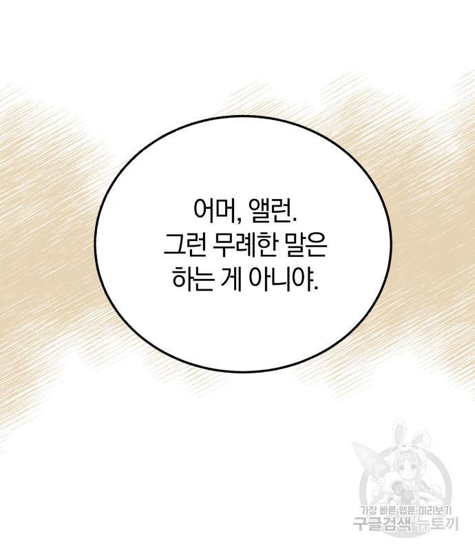 로잘린 보가트 10화 31