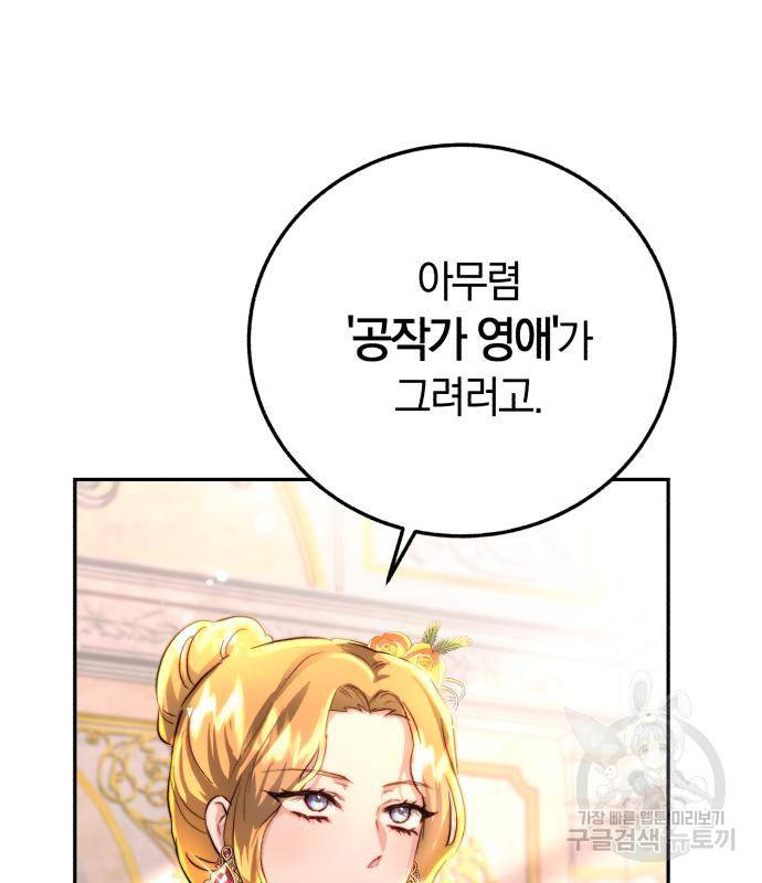 로잘린 보가트 10화 32