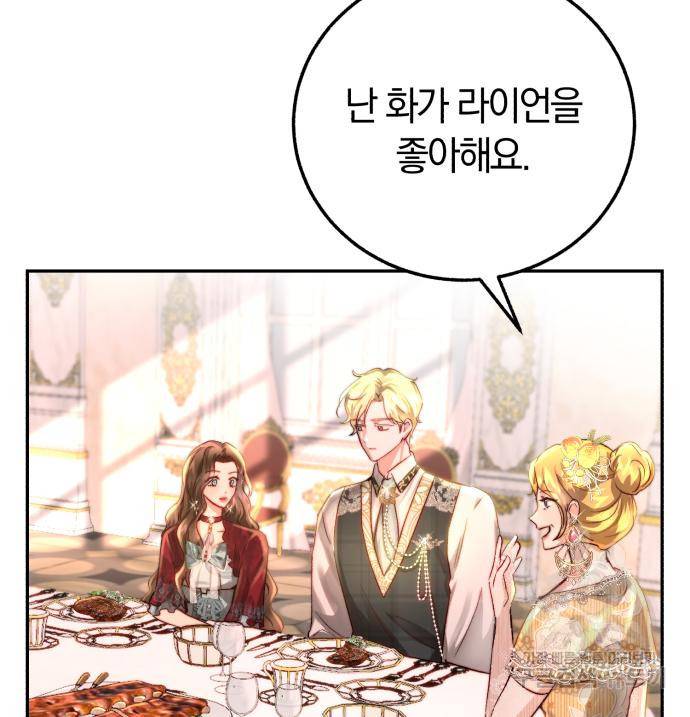 로잘린 보가트 10화 34