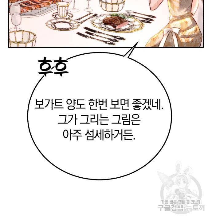 로잘린 보가트 10화 35