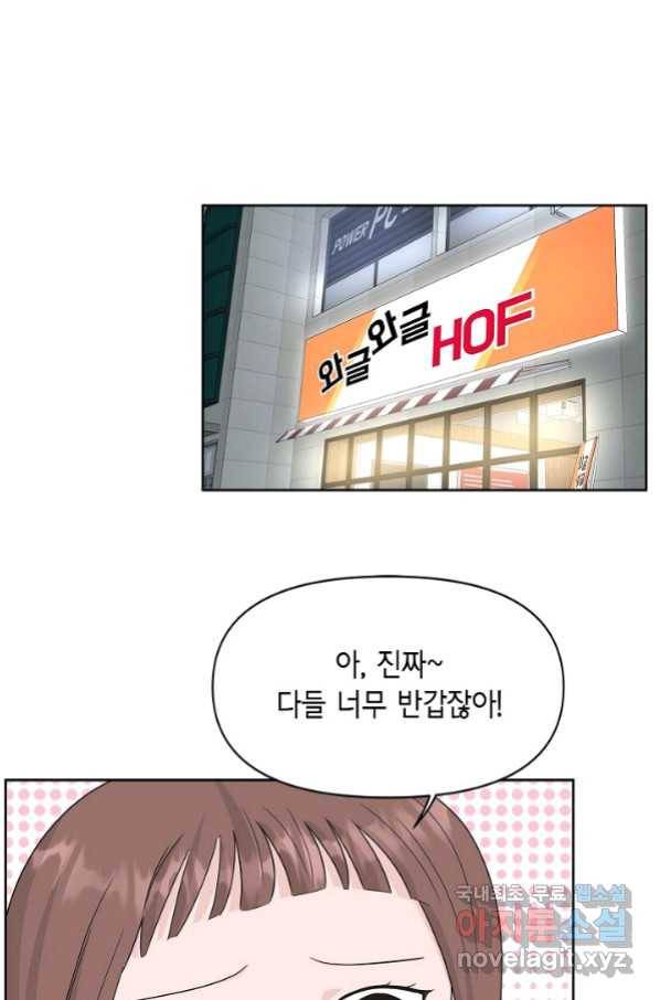 샐러드 데이즈 - 88화 1