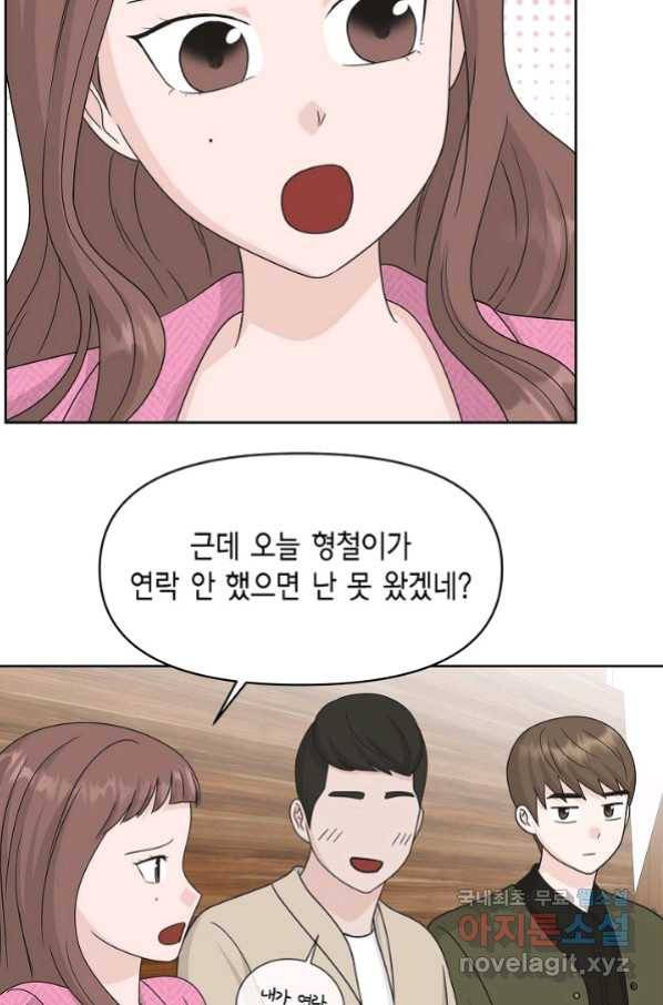 샐러드 데이즈 - 88화 2