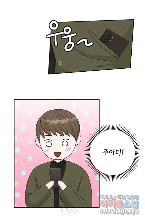 샐러드 데이즈 - 88화 6